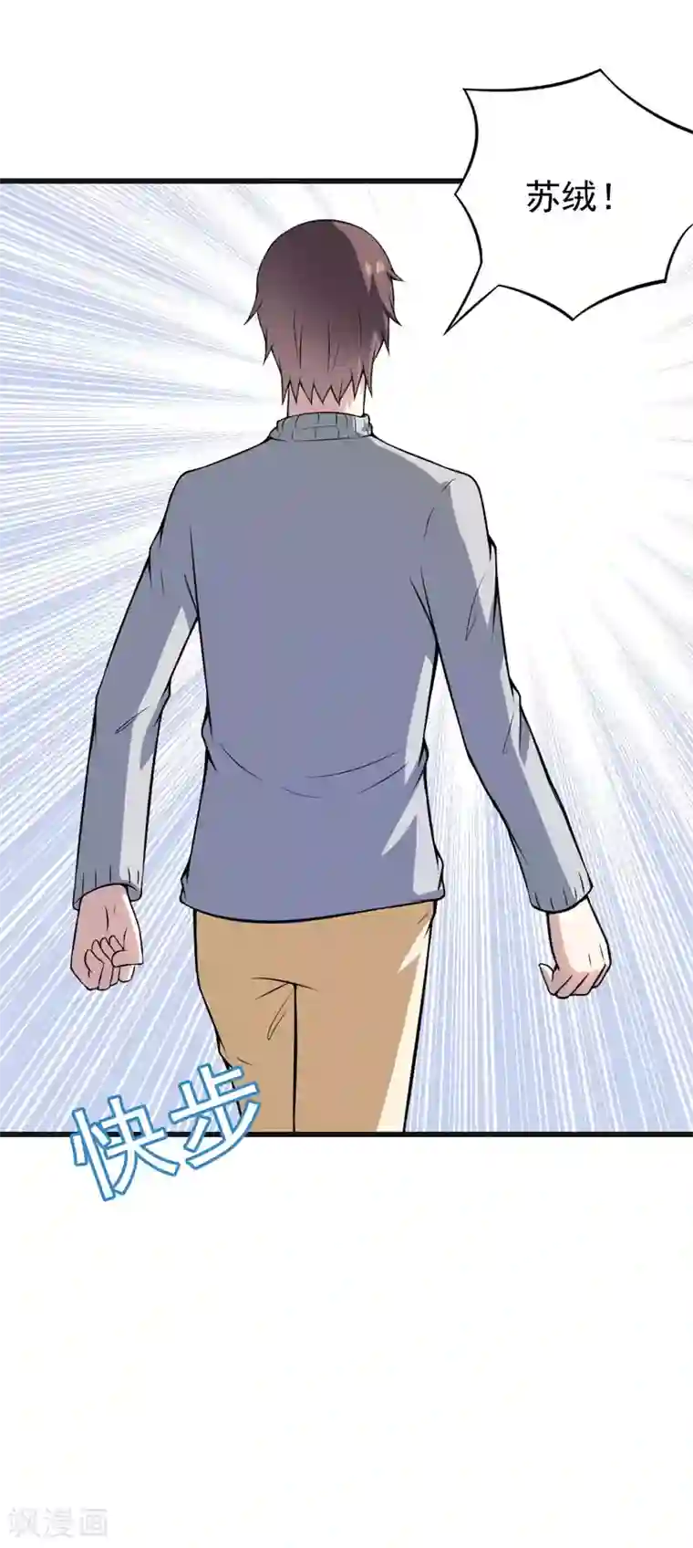 高深一点的虎狼之词第51话 终于告白