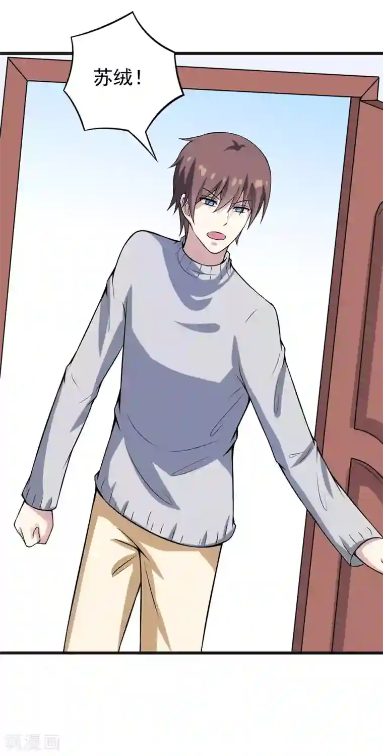 高深一点的虎狼之词第51话 终于告白