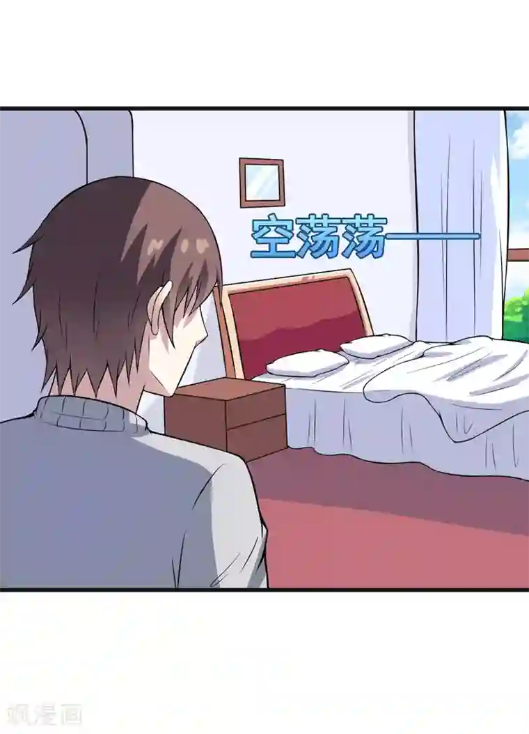 高深一点的虎狼之词第51话 终于告白