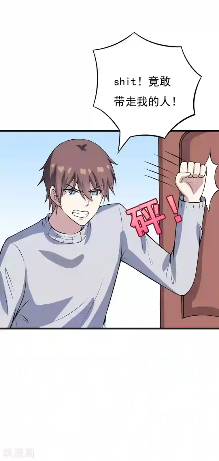 高深一点的虎狼之词第51话 终于告白