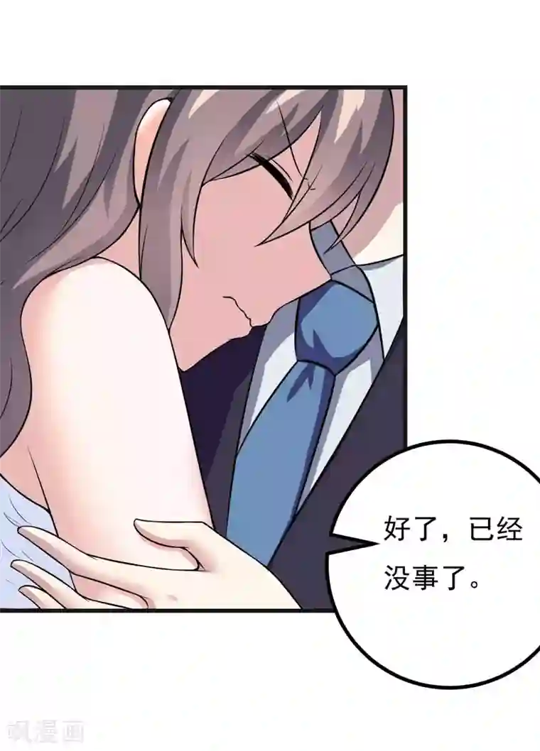 高深一点的虎狼之词第51话 终于告白