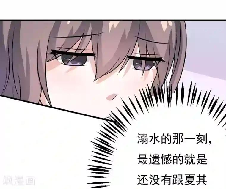 高深一点的虎狼之词第51话 终于告白