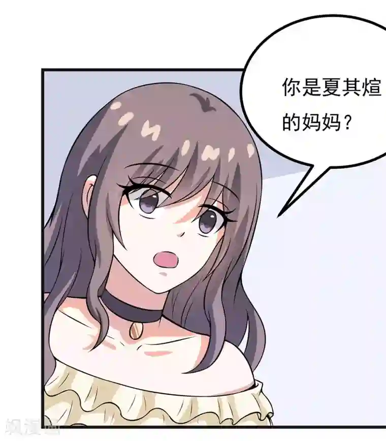 在下铲屎官：喵王在上第52话 知道真相