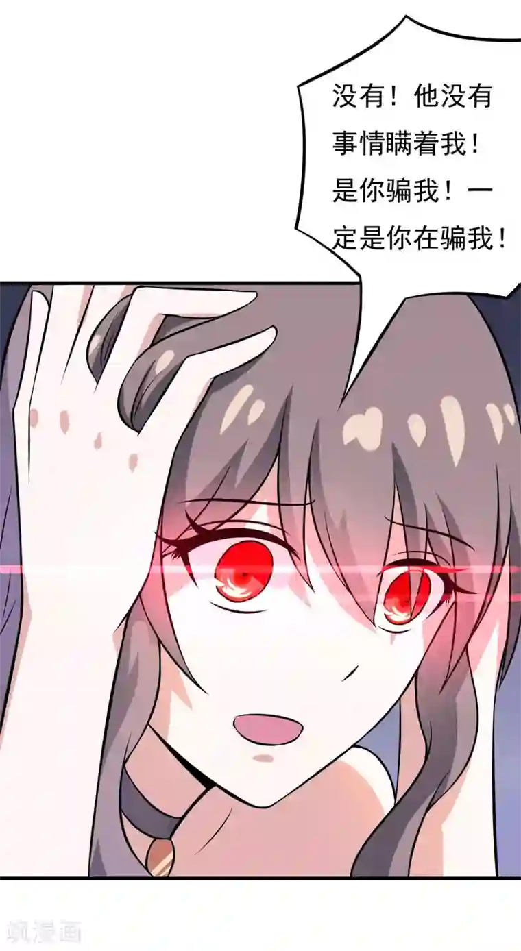 在下铲屎官：喵王在上第52话 知道真相