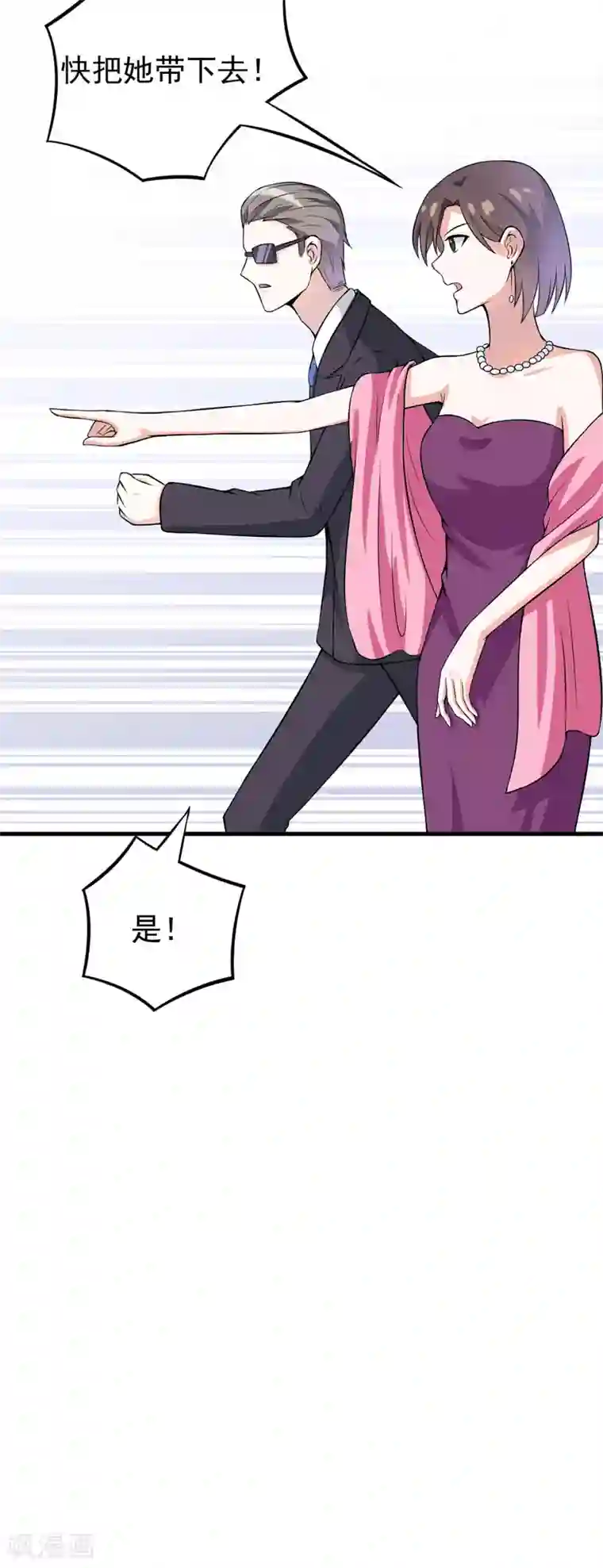 在下铲屎官：喵王在上第52话 知道真相