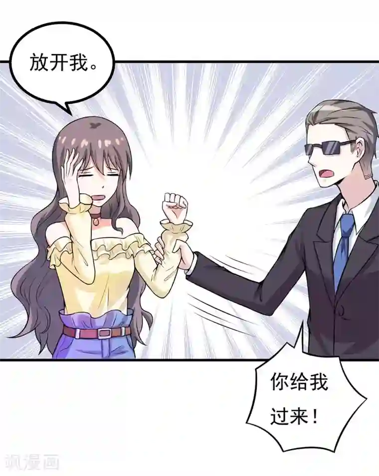 在下铲屎官：喵王在上第52话 知道真相