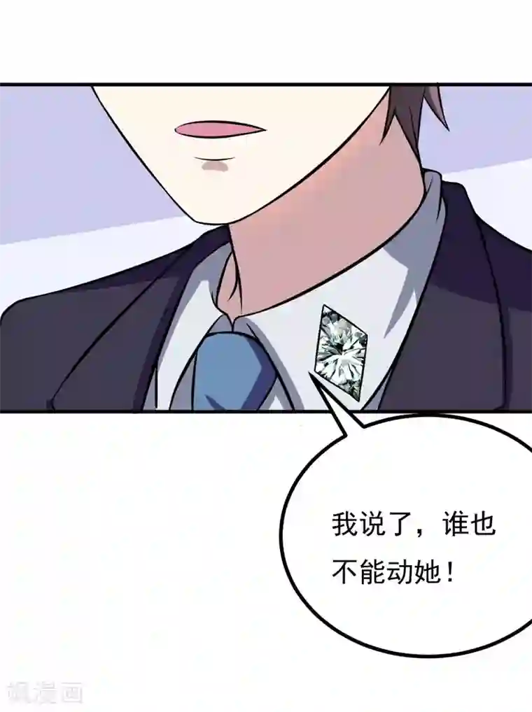 在下铲屎官：喵王在上第52话 知道真相