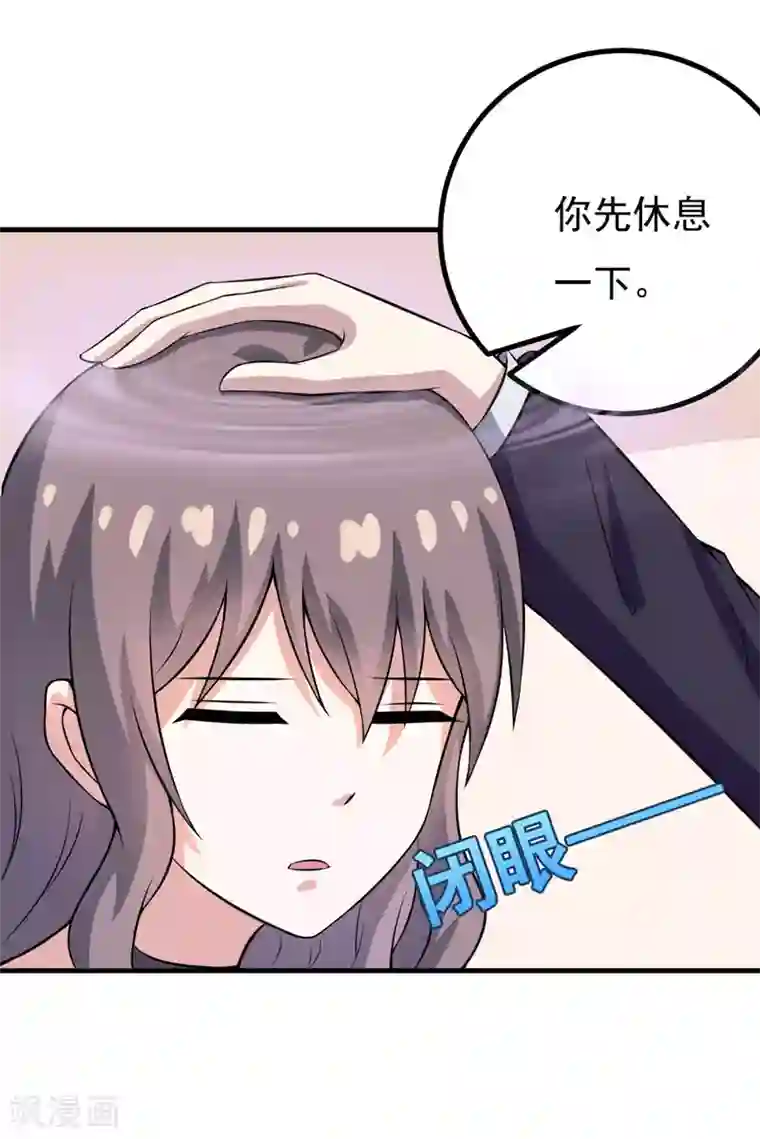 在下铲屎官：喵王在上第52话 知道真相