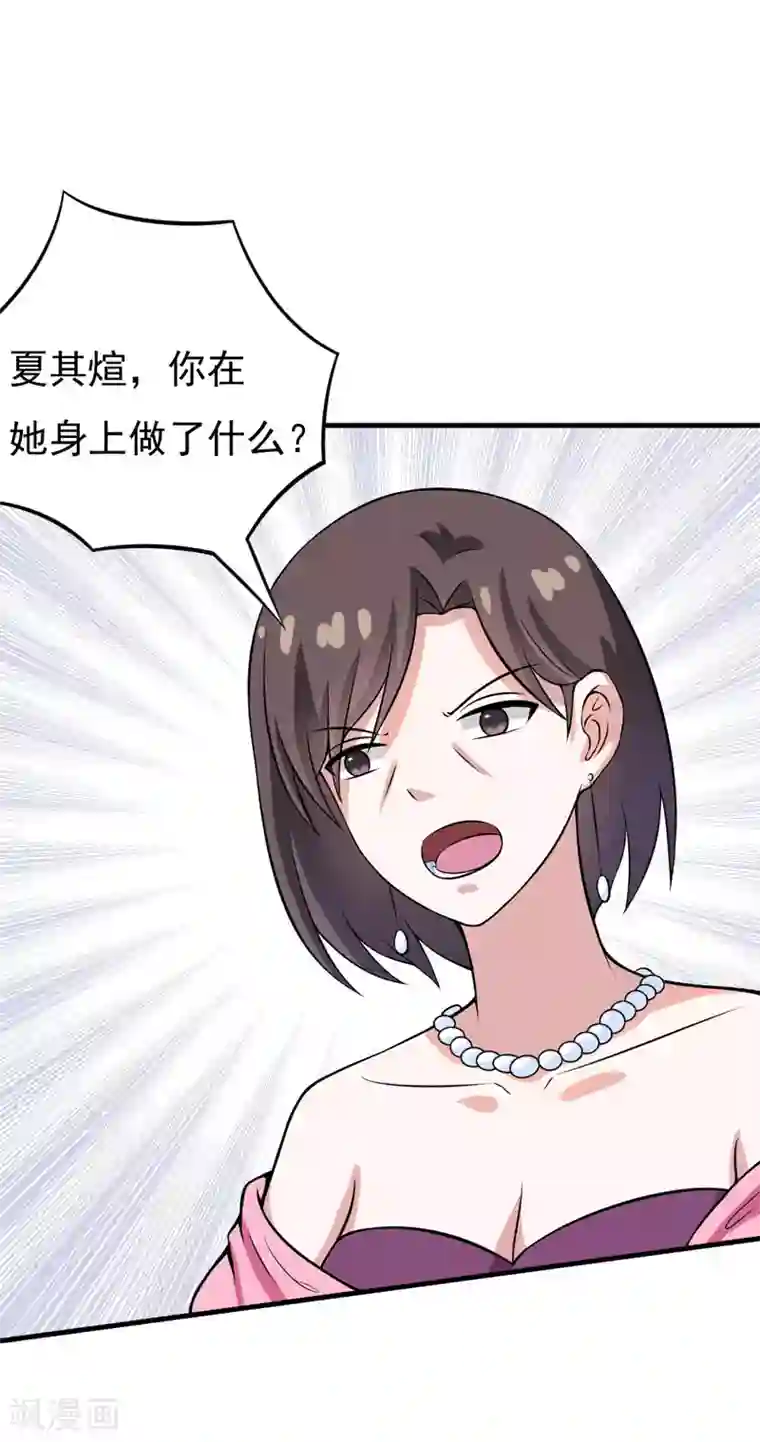 在下铲屎官：喵王在上第52话 知道真相