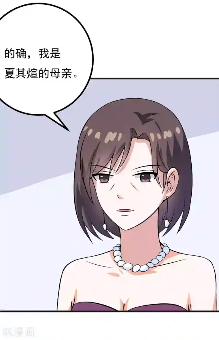 在下铲屎官：喵王在上第52话 知道真相