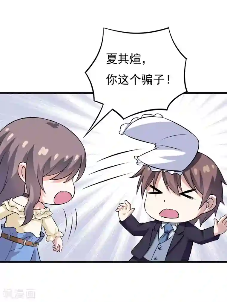 在下铲屎官：喵王在上第52话 知道真相