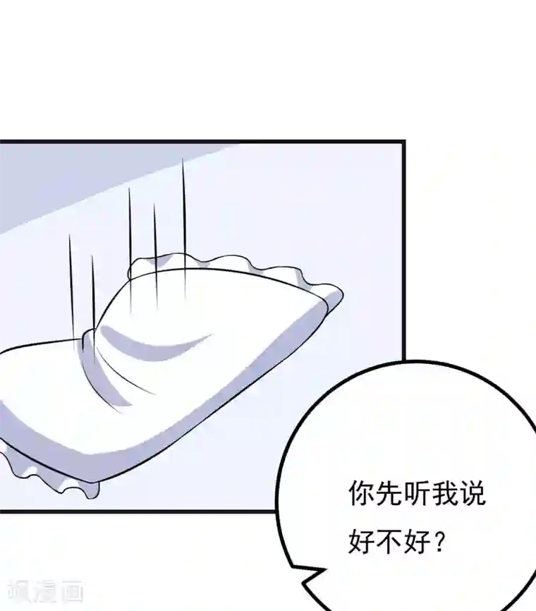在下铲屎官：喵王在上第52话 知道真相