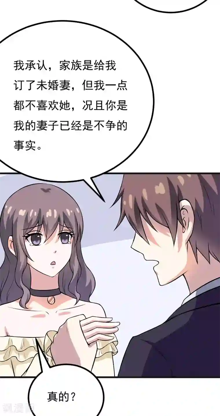 在下铲屎官：喵王在上第52话 知道真相