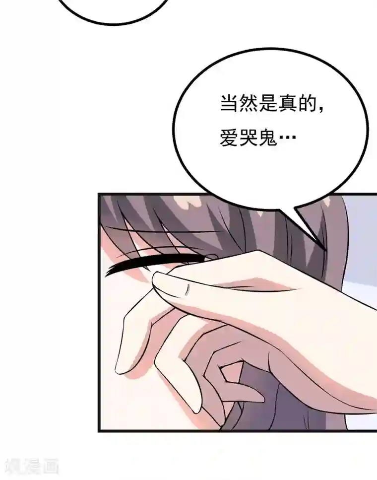 在下铲屎官：喵王在上第52话 知道真相