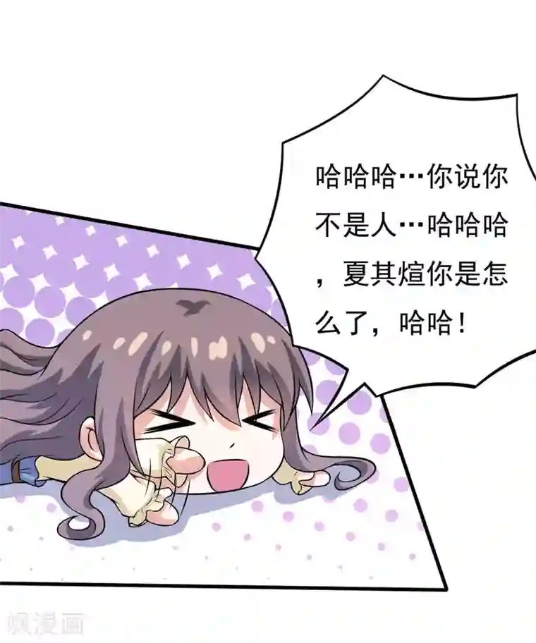 在下铲屎官：喵王在上第52话 知道真相
