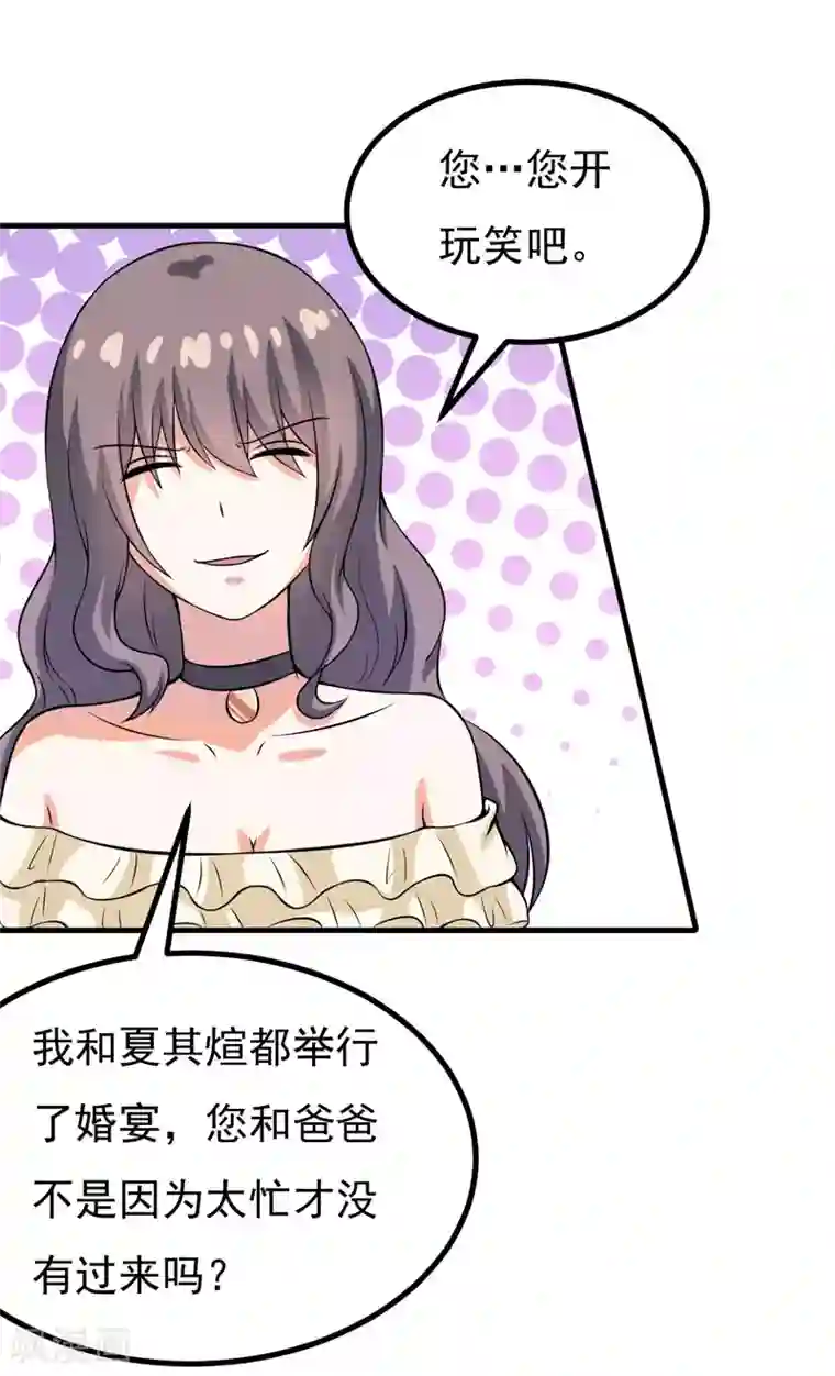 在下铲屎官：喵王在上第52话 知道真相