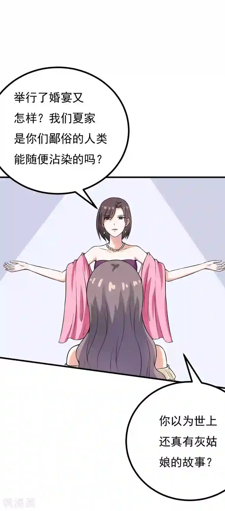 在下铲屎官：喵王在上第52话 知道真相