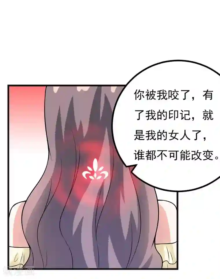 在下铲屎官：喵王在上第53话 解除封印