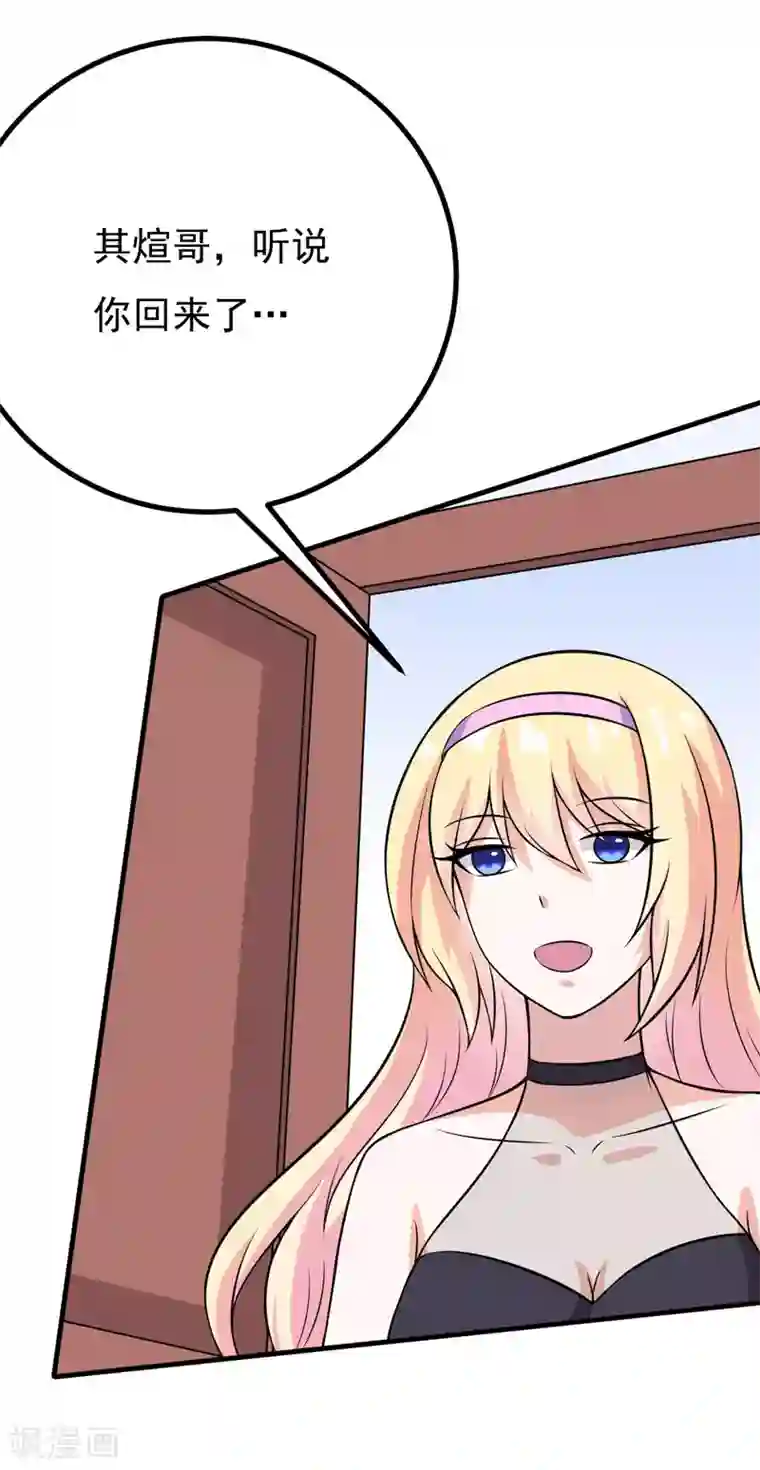 在下铲屎官：喵王在上第53话 解除封印