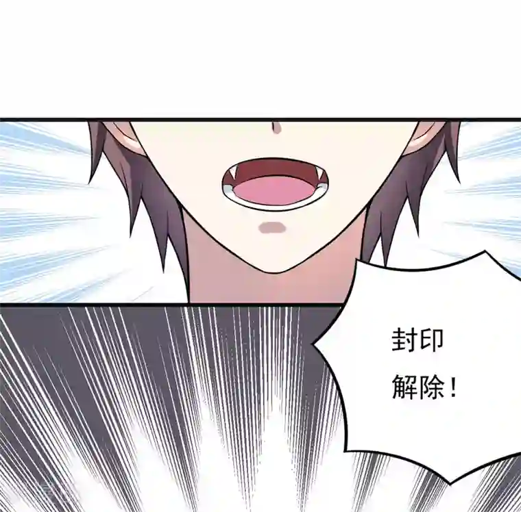 在下铲屎官：喵王在上第53话 解除封印