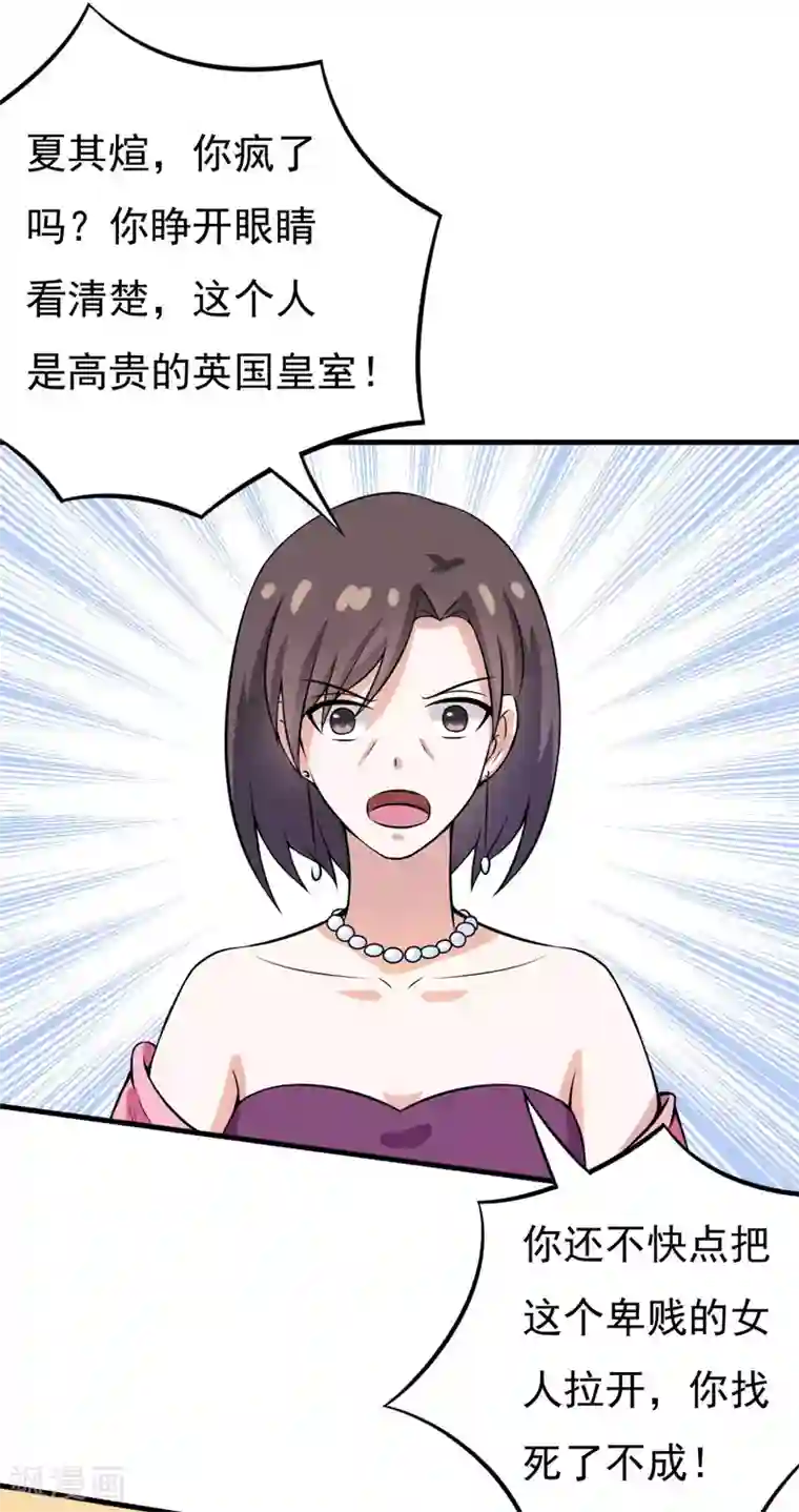 在下铲屎官：喵王在上第53话 解除封印