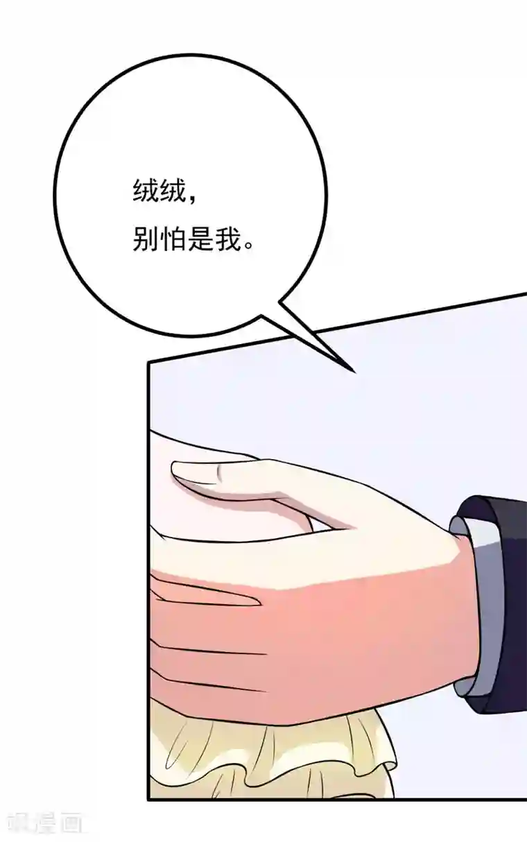 在下铲屎官：喵王在上第53话 解除封印