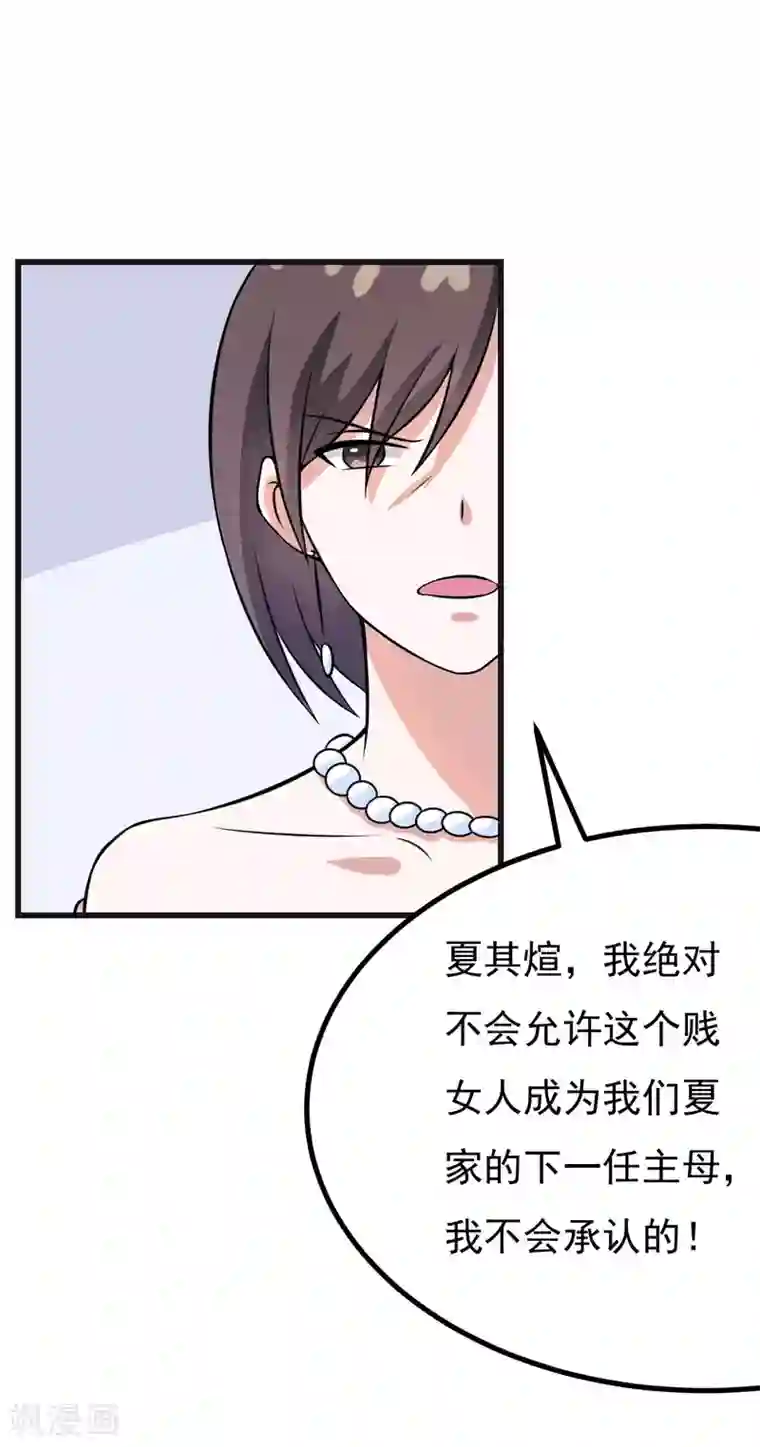 在下铲屎官：喵王在上第53话 解除封印