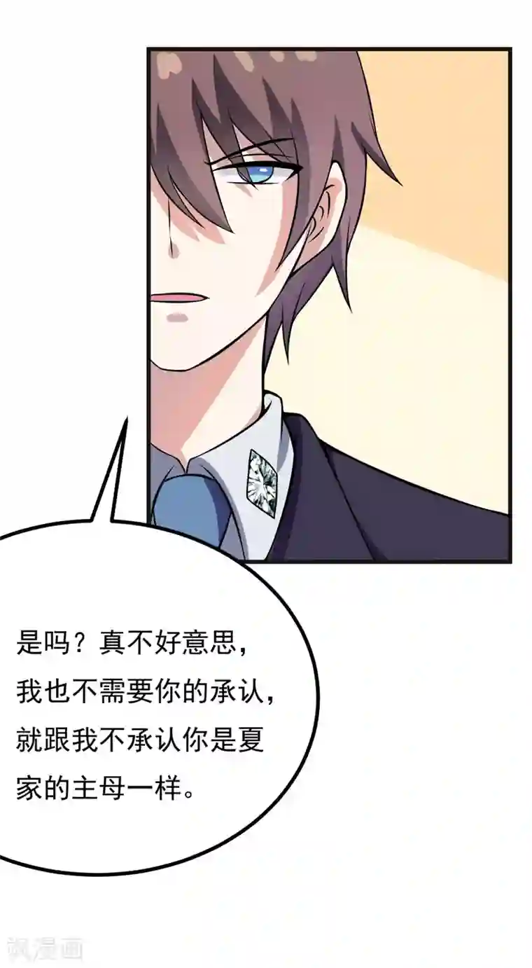 在下铲屎官：喵王在上第53话 解除封印