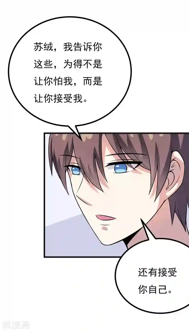 在下铲屎官：喵王在上第53话 解除封印