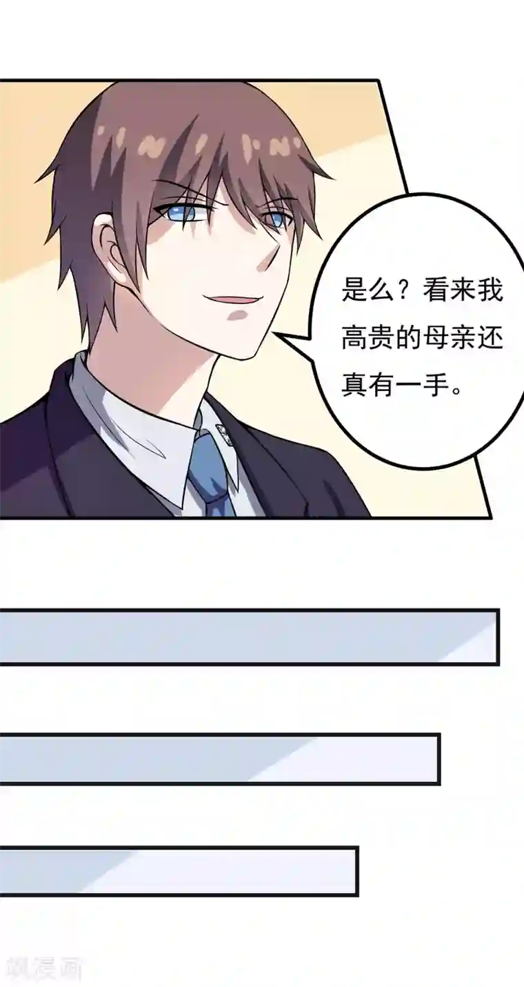 在下铲屎官：喵王在上第54话 消除记忆