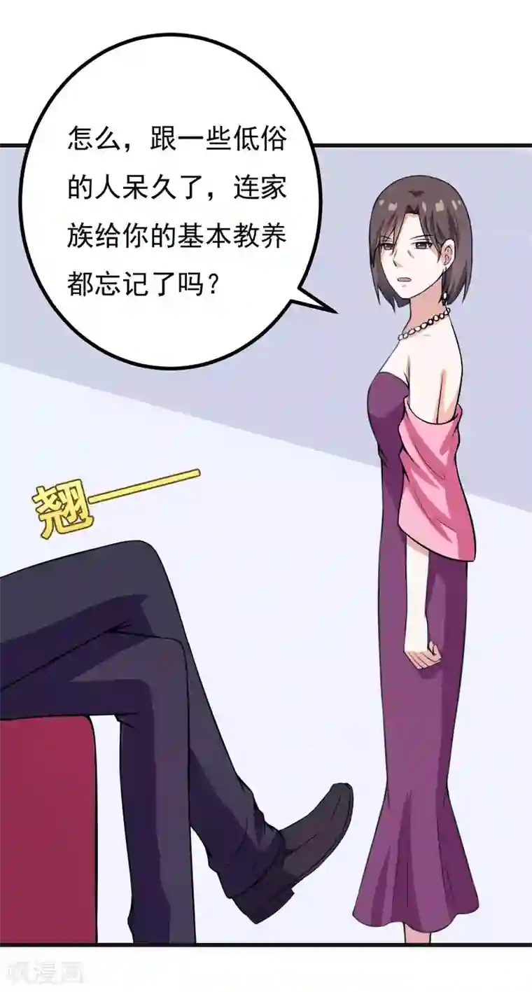 在下铲屎官：喵王在上第54话 消除记忆