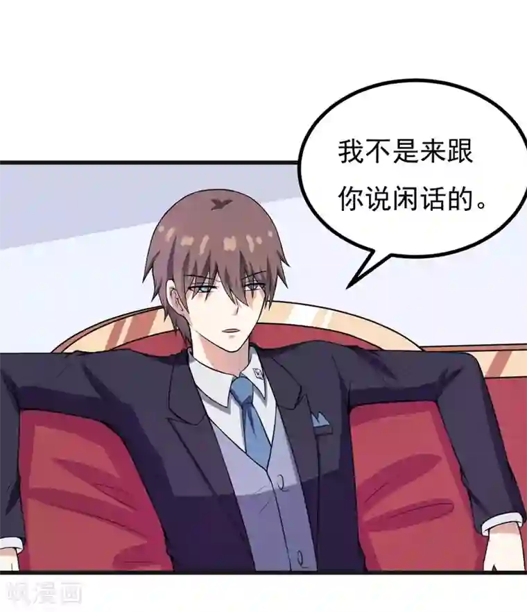 在下铲屎官：喵王在上第54话 消除记忆
