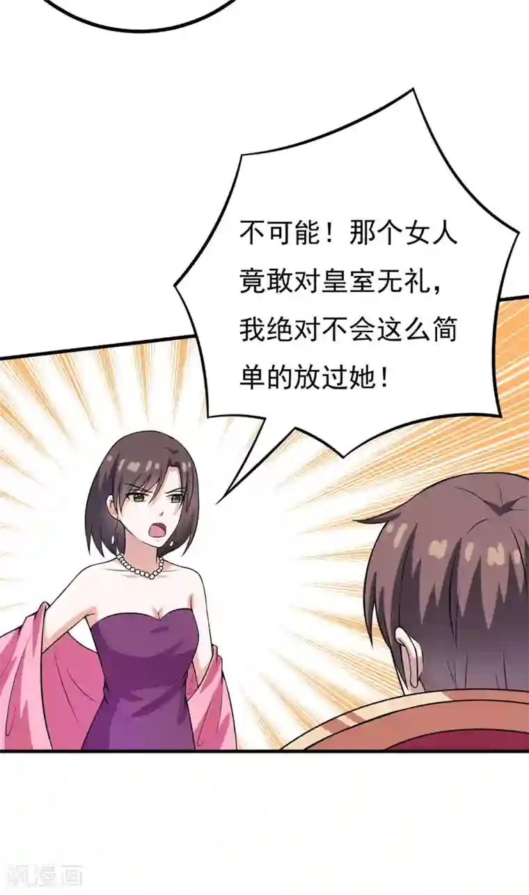 在下铲屎官：喵王在上第54话 消除记忆