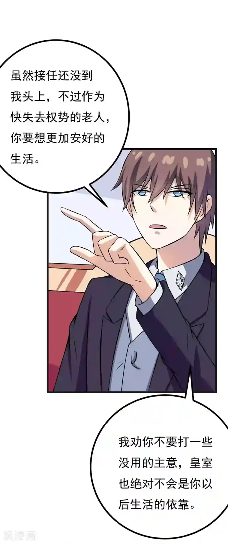 在下铲屎官：喵王在上第54话 消除记忆