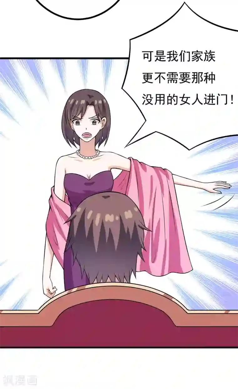 在下铲屎官：喵王在上第54话 消除记忆