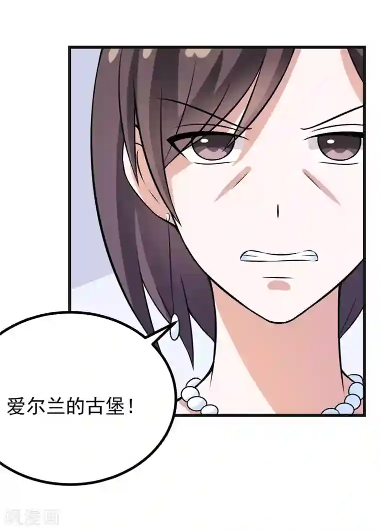 在下铲屎官：喵王在上第54话 消除记忆