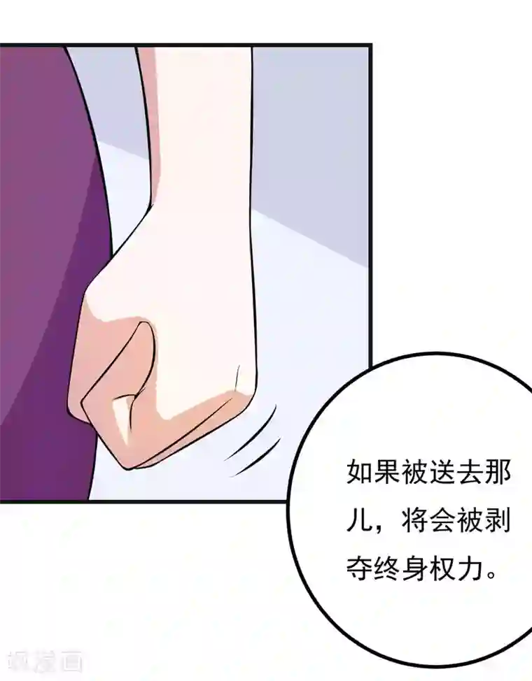 在下铲屎官：喵王在上第54话 消除记忆
