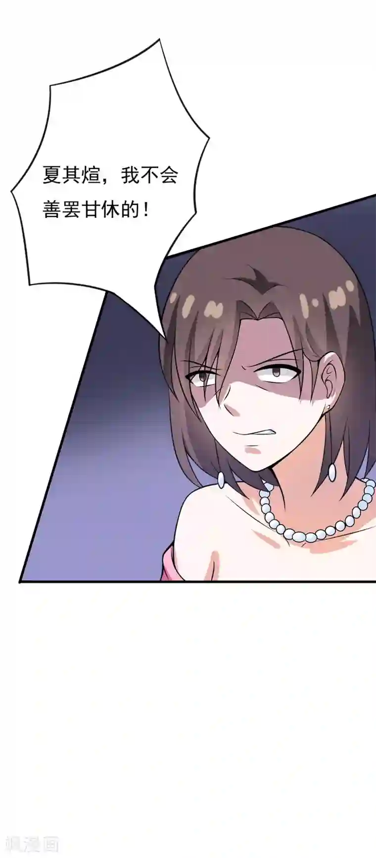 在下铲屎官：喵王在上第54话 消除记忆