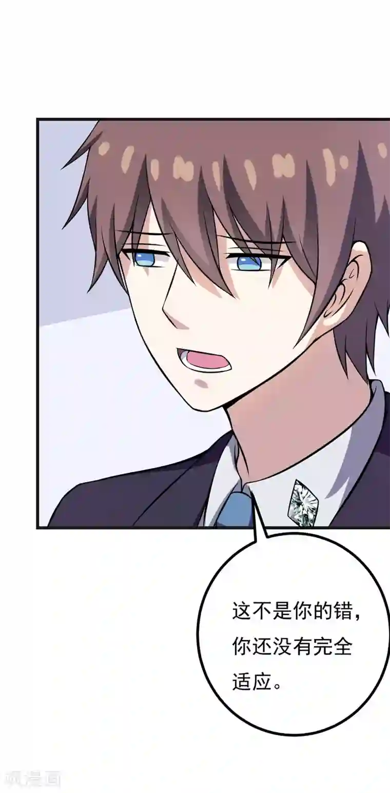 在下铲屎官：喵王在上第54话 消除记忆