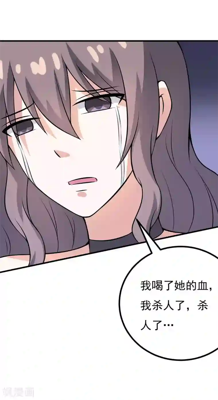 在下铲屎官：喵王在上第54话 消除记忆