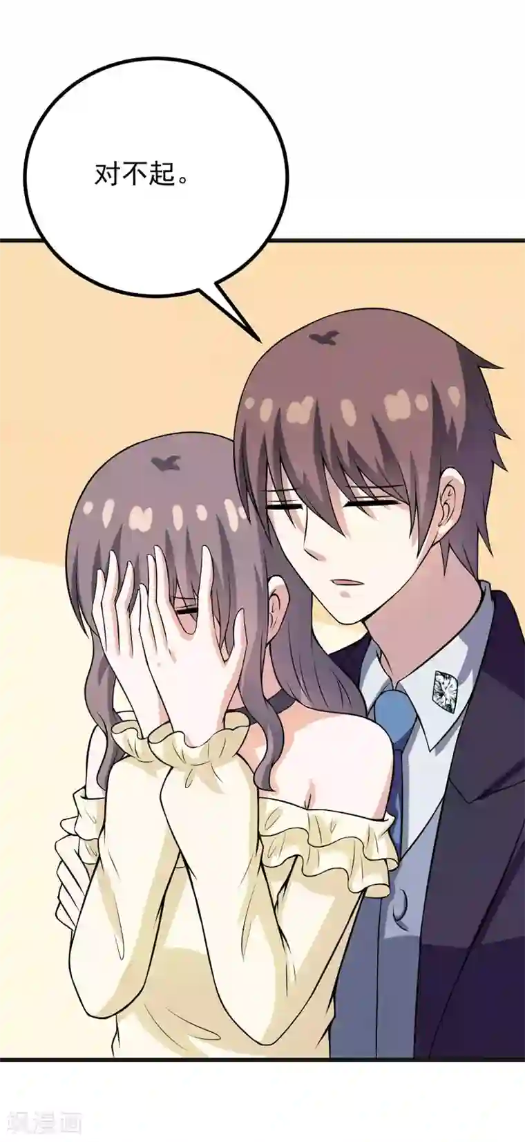 在下铲屎官：喵王在上第54话 消除记忆