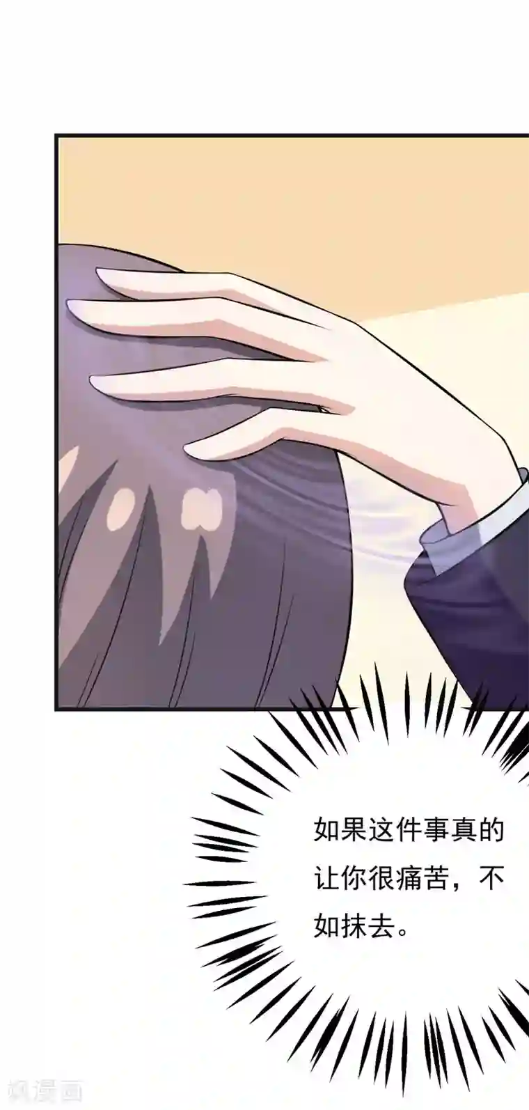 在下铲屎官：喵王在上第54话 消除记忆