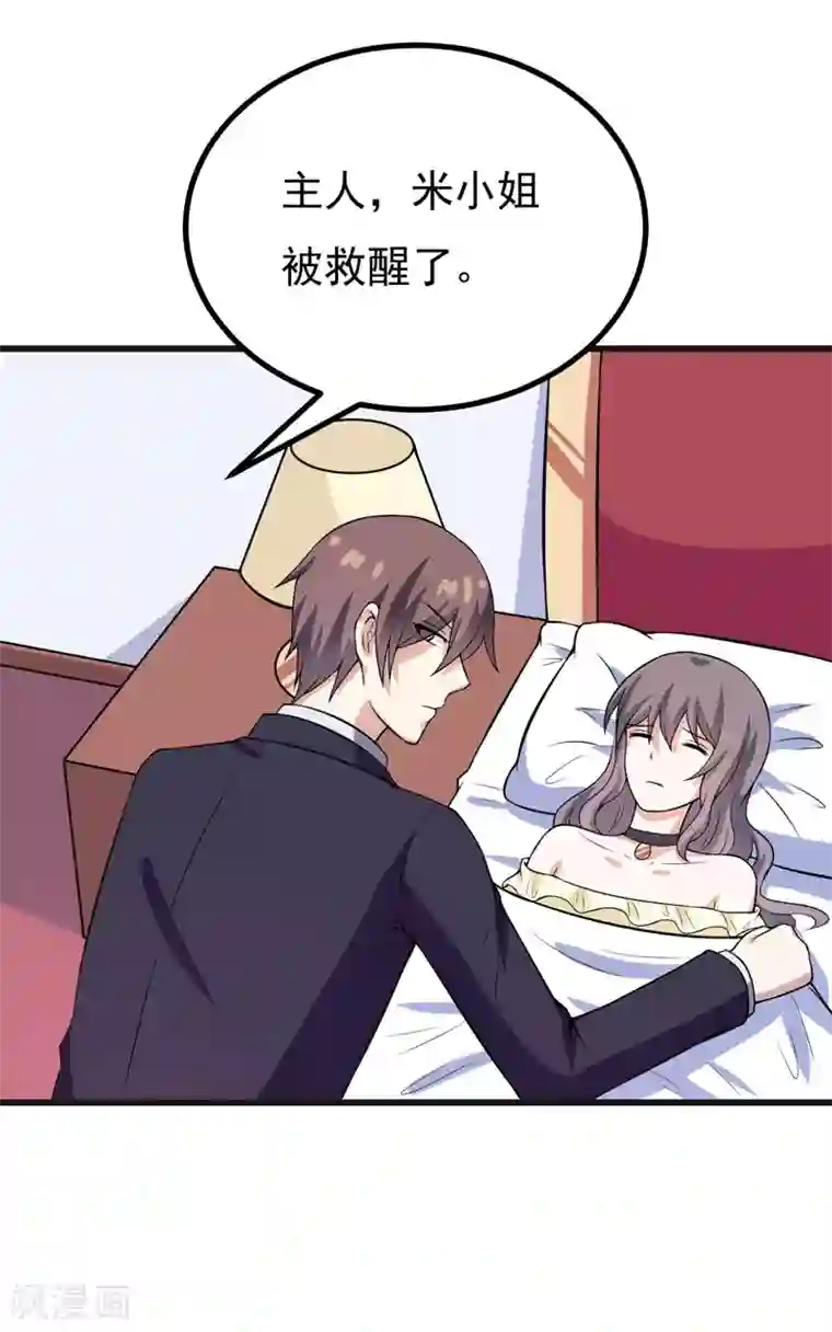 在下铲屎官：喵王在上第54话 消除记忆