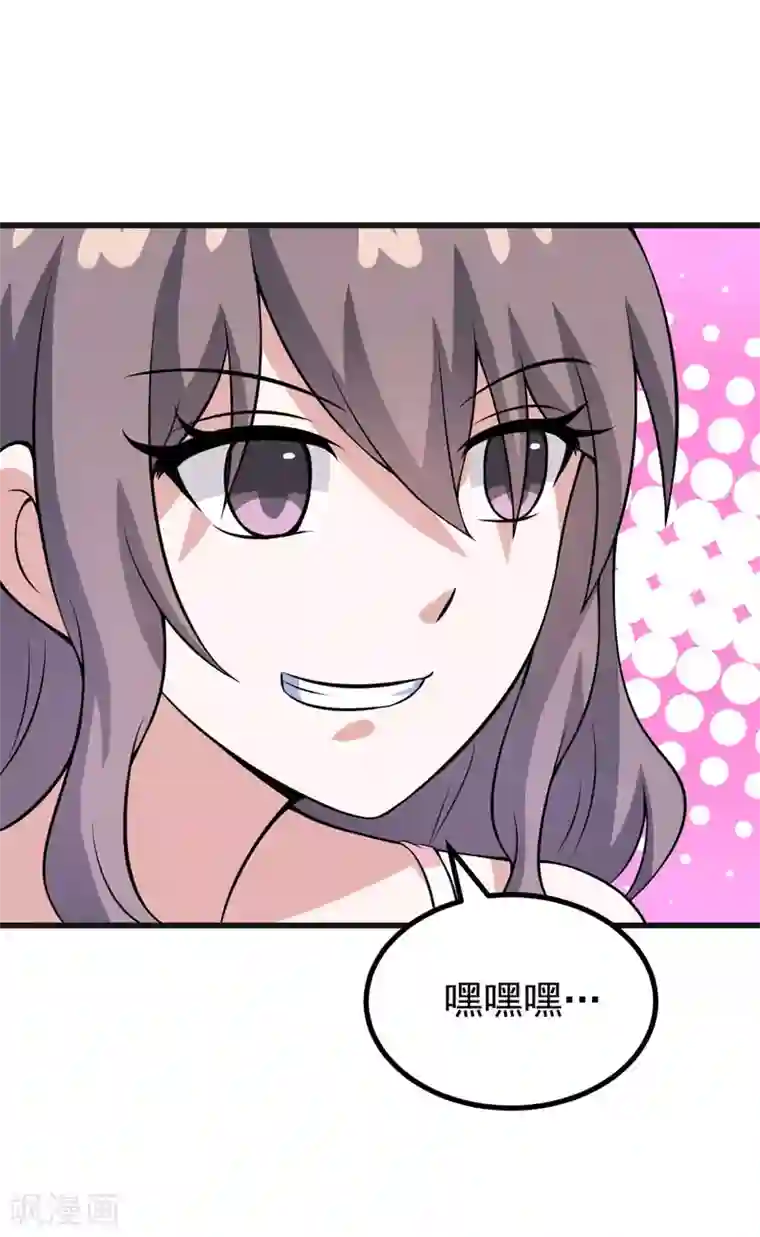 在下铲屎官：喵王在上第55话 打掉孩子