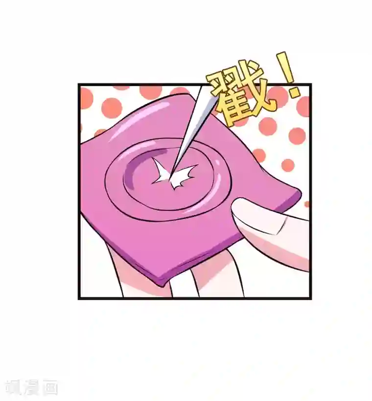 在下铲屎官：喵王在上第55话 打掉孩子