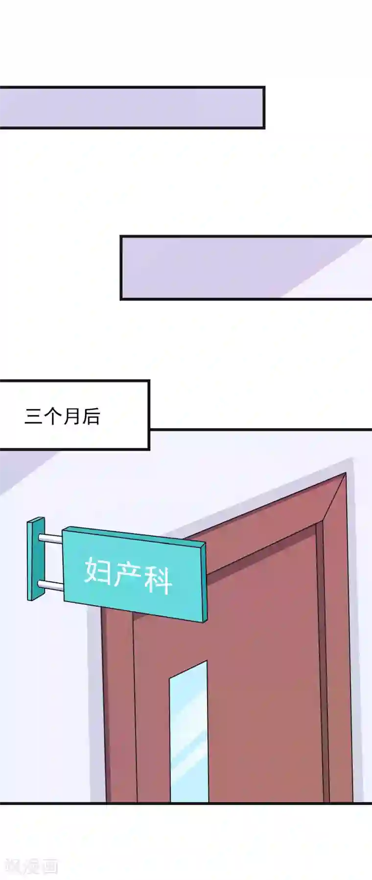 在下铲屎官：喵王在上第55话 打掉孩子