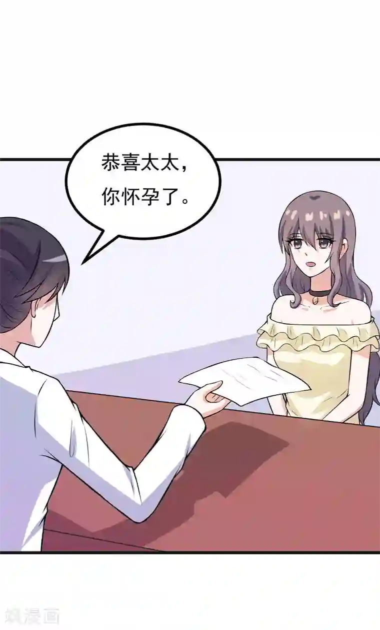 在下铲屎官：喵王在上第55话 打掉孩子