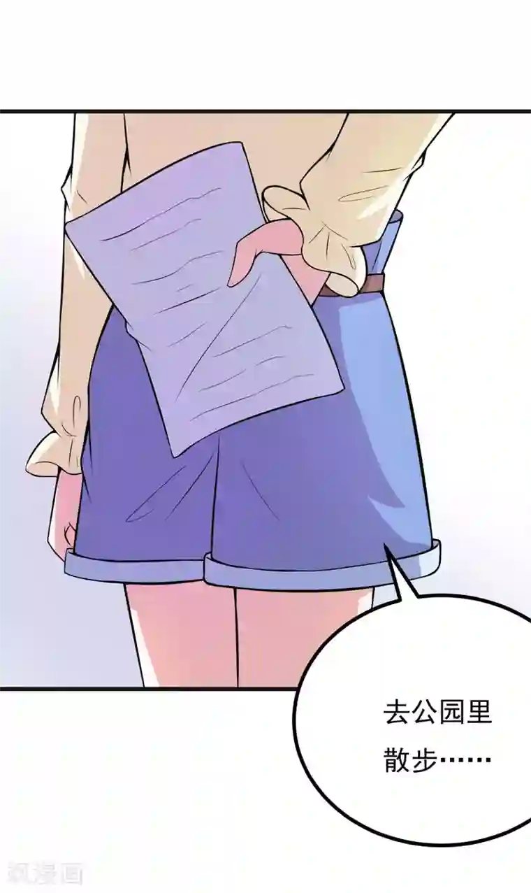 在下铲屎官：喵王在上第55话 打掉孩子