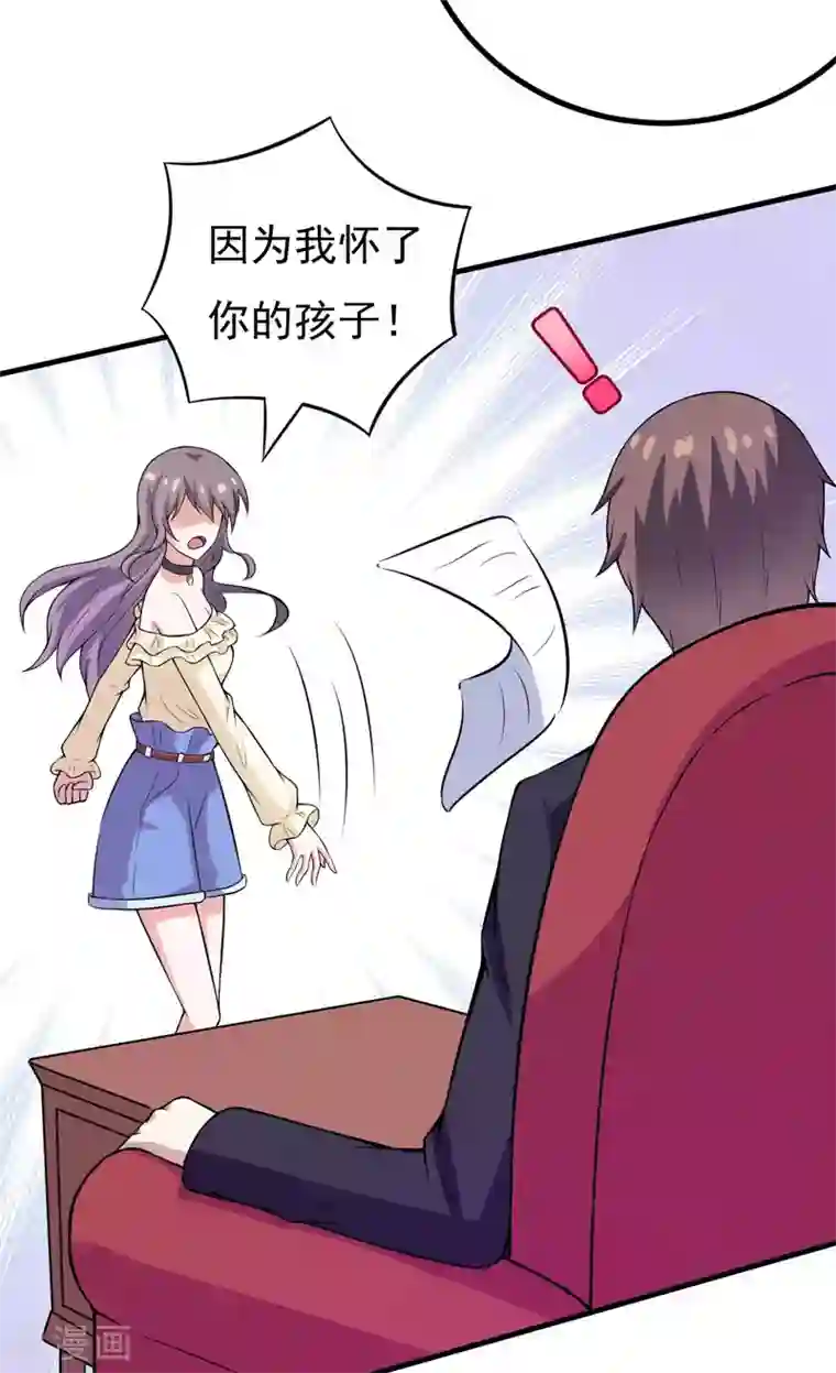 在下铲屎官：喵王在上第55话 打掉孩子