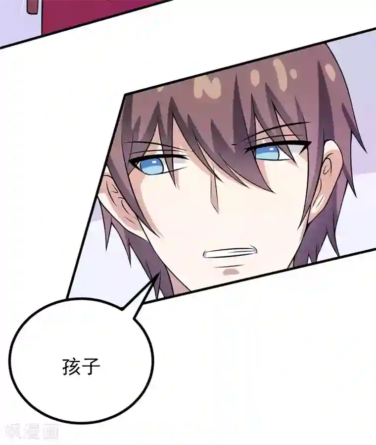 在下铲屎官：喵王在上第55话 打掉孩子